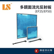 LISHUAI LISHUAI Multi-Mirror Streamer Reflector Streamer EF25 EF50 [Fotiplas]