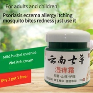 🌿SG Stock 🌿Yunnan Qi Cai Psoriasis Anti-Itch Cream Bai Cao Cream Eczema Allergy Itch Mosquito Bites Red Swelling Cream