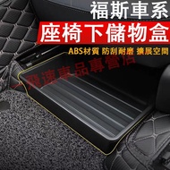 Volkswagen VW Under Seat Storage Box T-Cross T-Roc Tiguan Golf Car Umbrella Car Accessories