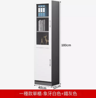書櫃 書架 文件櫃 置物櫃 辦公室櫃(A款文件櫃【象牙白+鐵灰】）