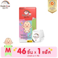 แพ็คเดี่ยว กางเกงผ้าอ้อมสำเร็จรูป DODOLOVE Standard Soft Size M  46 ชิ้น แบบกางเกง