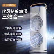 【小風扇】雙頭搖頭噴霧風扇大風力靜音循環扇小型辦公室降溫神器usb小風扇