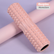 Yoga Foam Roller Massage  ลูกกลิ้งนวดกล้ามเนื้อ โรลเลอร์โยคะ ออกกำลังกาย คลายกล้ามเนื้อ พร้อมส่งจาก กทม