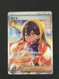 Pokémon PTCG 130/101 SV6 丹瑜