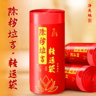 南心合一泰哥推荐提绳式加厚蛇年吉祥垃圾袋Nanxin Heyi Tai Ge recommends the rope lifting thickened Snake Yearllll222.sg202