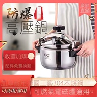 Pressure Cooker Induction Cooker Gas Universal Cooker 304 Stainless Steel Pressure Cooker Explosion-
