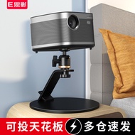 Siying Projector Desktop Disc Bracket Dangbei X7PRO MAX Haixin C3S Big Eye Orange X7D Ultra Haqu H3 