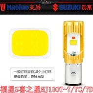 Suitable for Haojue HJ100T-7/7C/7D Headlight Bulb Motorcycle Fuxing S Modified LED Light Super Brigh