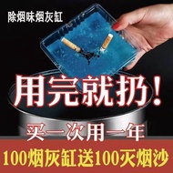 [100 Pcs] Ashtray Disposable Extinguishing Smoke Household Anti-Smoke Smell Hotel Room KTV Car Ashtr