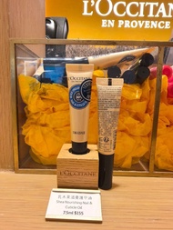 任意兩樣包運費😱L'Occitane 歐舒丹乳木果指甲護理油7.5ml【原裝無盒】