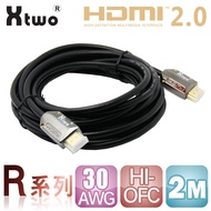 Xtwo R系列 (圓線)HDMI 2.0 3D/4K影音傳輸線 (2M)