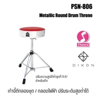 DIXON PSN-805 PSN-806 Drum Set Electric Chair For Children Height Playing Music