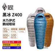 BLACK ICE黑冰【Z400 木乃伊式鵝絨睡袋】頂級 旗艦款 超輕量 羽絨 露營睡袋 超輕量 防水 保暖  全新未拆 $4000（原價5500購入），