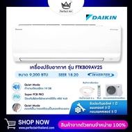 แอร์Daikin ขนาด 9000 BTU รุ่น ใหม่2026 Max Inverter Star KB Series ( FTKB) ระบบ Inverter แอร์ราคาถูก
