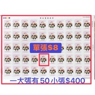 Stamp Sticker With Post Office Purchase Proof Is Real Chunghwa Ordinary Letter Use Non-Self @-