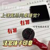 Gululu Boutique Life Reverse Referee Hammer Seal Guilty Innocent Judge Homemade Funny Student Handbo