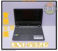 含稅價 筆電故障機 acer ES1-532G N3710 920MX 過電不開機 小江~柑仔店 10