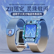 [Nezha Myth] Suitable for Little Genius Phone Watch Z10 Strap z11/z9 Protective Case z8 Milan z7a Ni