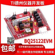 【可開統編】原裝 BQ25122EVM BQ25122 高度集成電池充電管理評估模塊 開發板