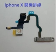 【保固一年】Apple iPhone X IX 開機排線 閃光燈排線 開機鍵電源料件 原廠規格