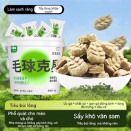 [Gzm] Freeze-dried Sam for Cats Molars Grass Cat Pepper Hairball Spruce 40g / 1 Carton