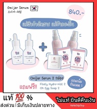 ส่งฟรี [2 แถม 5] *** Omija Serum โอมิจาเซรั่ม เซรั่มเกาหลี Pichlook Lift Repair หน้าฉ่ำวาว เติมน้ำให