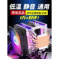 6 Copper Tube Silent 13th Generation CPU Radiator cpu Fan AMD Desktop Computer 2011 Air Cooling X99