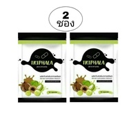 ( 2 ซอง ) Triphala ตรีผลา By Madam Kate ผลิตภัณฑ์เสริมอาหารตรีผลา (ตรา มาดามเกด) ขนาด 30 แคปซูล