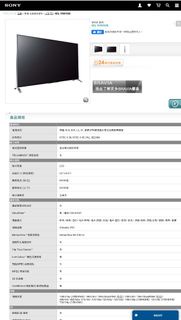 Sony 55吋電視機KDL-55W950B