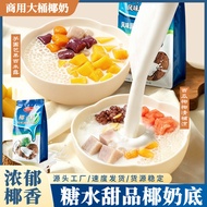Instant Coconut Powder Fragrant Coconut Powder Coconut Milk Powder Coconut Milk Powder Coconut Milk 