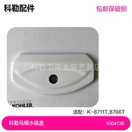 ฝากระเบื้องชักโครก KOHLER 8711/8766 ฝากระเบื้องชักโครกแบบซับในสีขาว ส่วนบนเป็นโลหะผสม