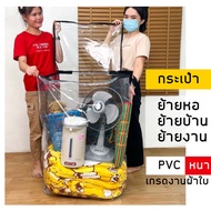 Plenty Of Moving The Tower Extra Large Storage Bag Travel