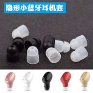Invisible Small Bluetooth Headset Silicone Case U3 U5 E9 BL1 H1 Q1 S3 Ear Cap Invisible Earbud Acces
