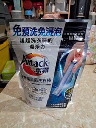 潔霸Attack 超濃縮洗衣棒(1包24條)