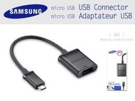 SAMSUNG 原廠USB OTG【ARZ】【A693】支援鍵盤/隨身碟 Micro USB 資料傳輸線 轉接線 轉接頭
