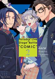 [加冰誌] (全新現貨) 日文漫畫 Paradox Live Stage Battle COMIC 第2卷