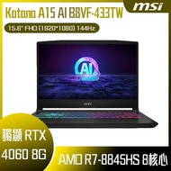 MSI 微星 Katana A15 AI B8VF-433TW (R7-8845HS/16GB/RTX4060-8G/512G SSD/W11/FHD/144Hz/15.6) 客製化電競筆電