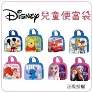 迪士尼 飯盒袋 小朋友飯盒袋 便當袋 文具袋 水樽袋 台灣代購