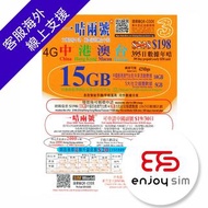 3張免運費｜包平郵｜3香港 - 395日【中港澳台】 15GB 4G/3G 上網卡數據卡Sim卡電話卡儲值年咭