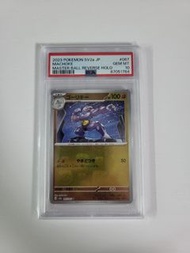 日版PSA 10 豪力大師球閃 MACHOKE MASTER BALL pokemon ptcg 151 sv2a