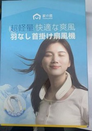 Yohome 掛頸風扇