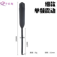 幸灣低價貨源硅膠馬眼棒尿道振動自慰器男用另類玩具情趣用品工廠-單頻黑色可進入11cm直徑5.5mm 均碼