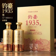 一览天下杏淮春茅台镇贵州酒钓台1935帝王黄酱香型53度粮食白酒送礼礼盒 53度 500mL 2瓶