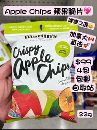 Apple Chips 蘋果脆片💕加拿大🇨🇦直送 包郵