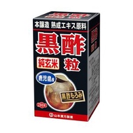 Yamamoto Kampo製藥純糙米黑醋100％280粒