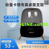 適用于水母喇叭琉璃34代水晶4音響底座音箱桌面金屬支架實木避震