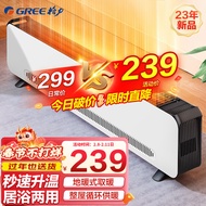 格力（GREE）踢脚线取暖器家用大面积电暖器电暖气片IPX4级防水移动地暖浴室干衣暖风机 高级感黑白配色-速热防水踢脚线NJF-X6020h