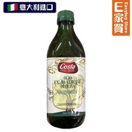 意大利頂級純初榨橄欖油1000ml(白)【香港總代理】