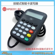 APG8201-B2 PIN Code Input Button Type Reader Contact Type EMV Chip Card CPU Card Writer Ready Stock