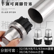 10.9 Stainless Steel Semi-Steel Adjustable Feet Square Tube Round Furniture Table Cabinet Workbench 